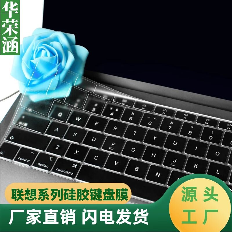 For Lenovo keyboard film small trendy 7000-14 inch WL 2019 youth version Zhaoyang E4Ideapad 320