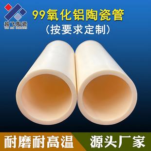 99 Alumina Ceramic Tube Custom Hollow Ceramic Round Rod Accessories High Temperature Resistant Zirconia Ceramic Rod Polishing Factory