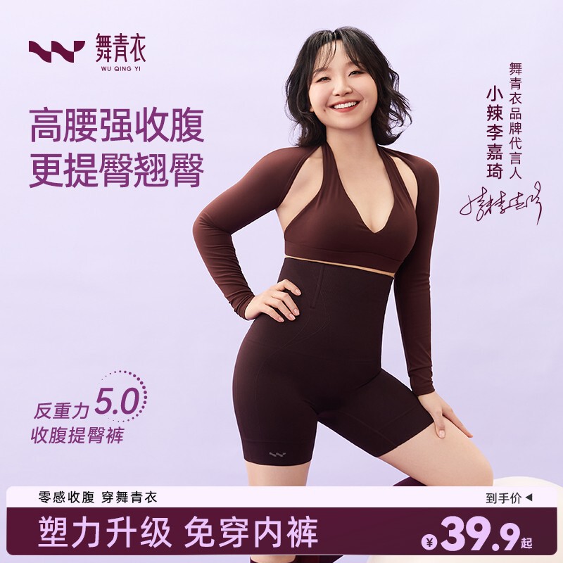 Wu Qingyi【Celebrity Style】Anti-Gravity 5.0 Tummy Control and Butt Lifting Breathable Slimming Shapewear Pants Wu Qingyi【Celebrity Style】Anti-Gravity 5.0 Tummy Control and Butt Lifting Breathable Slimming Shapewear Pants