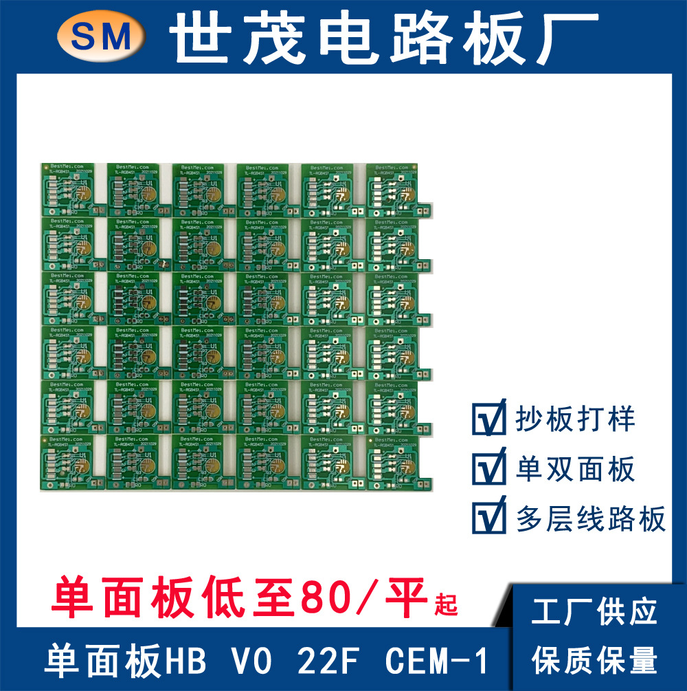 电源板 单面22F半玻纤 多功能电器 车充板电路板 批量 特价 工厂