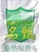 電気蚊取り線香、電熱蚊取り線香、ヒーター、妊婦・乳児用蚊よけ、ホテル用品、露店用品、妊婦・乳児専用|undefined