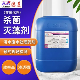 其他水处理;阻垢剂;消泡剂