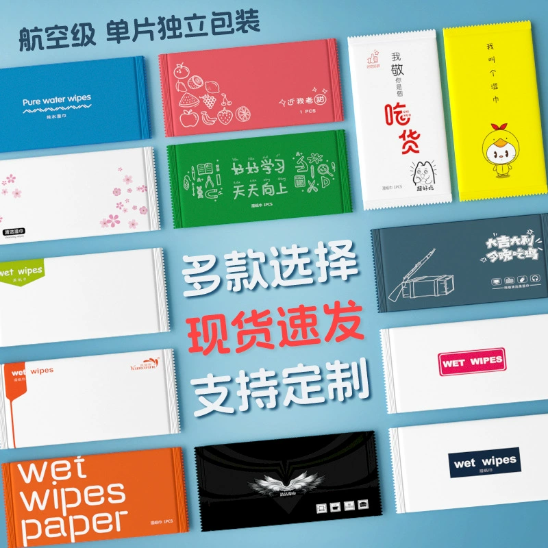 Одиночная упаковка влажных салфеток Маленькая сумка Авиационные влажные салфетки Одноразовые гостиничные кейтеринговые подарки Влажные салфетки для печати логотип