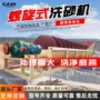 密封结构螺旋洗净洗沙机