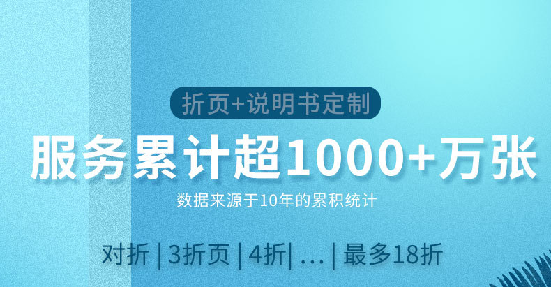 说明书印刷-折页印刷-产品手册印刷