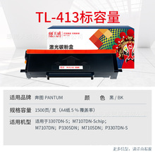 �����m�ñ��DTL413H̼�ۺ� PANTUM P3305DN�����ӡ�C M7105DN