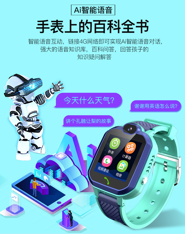 K01全网通4G儿童手表详情_13.jpg