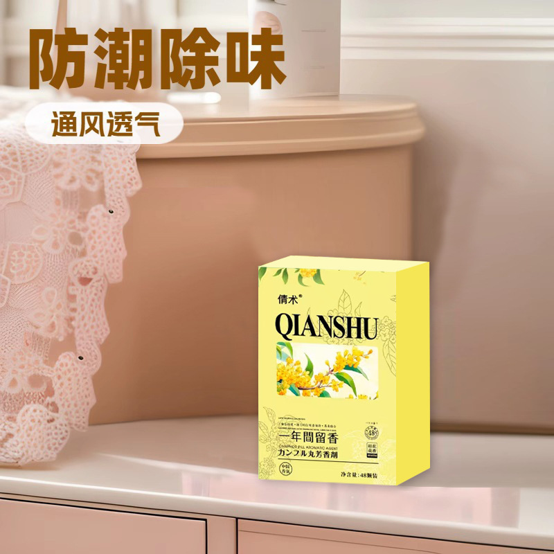 花の香りの樟脳丸のタンスは味の衣類を除いて虫を防いでかびを防いでゴキブリのボールを防ぎます。|undefined