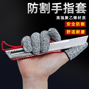 Anti-cutting Finger Cover Labor Protection Horticultural Throwing Rod Line Anti-cutting Finger Cap Wear-resistant Hardware Picking Protection Finger Cover Finger Guard
