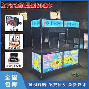 Folding Stall Trolley, Night Market Braised Vegetable Cooked Food Stall Cart, Mobile Commercial Stall Snack Cart, Multi-Functional Dining Cart