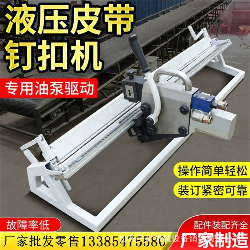 HCYD-1200电液压钉扣机HCYD-1200气动电液压钉扣机 HCYD-1200