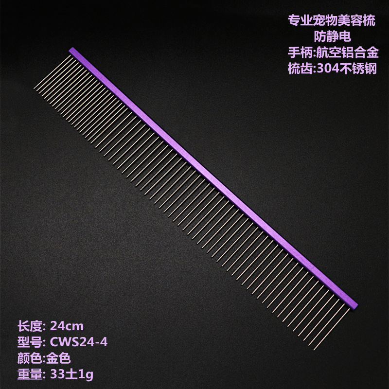 다크바이올렛-24CM