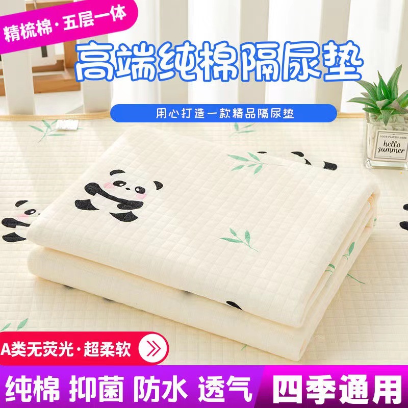 Cotton Diaphragm Pad Baby and Elderly Diaphragm Waterproof Machine Washable Large Aunt Double-sided Non-slip Breathable Leak-proof Mattress
