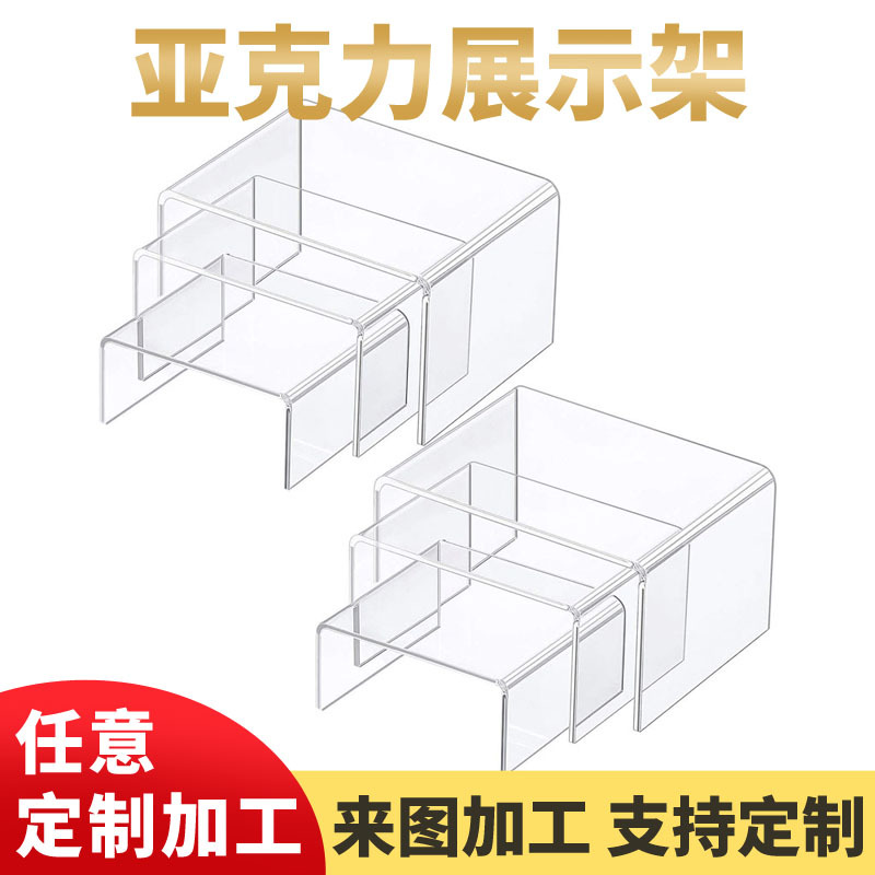 亚克力展示架透明珠宝饰品化妆品展示架热弯有机玻璃分隔板置物架
