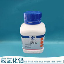 批发铝酸 AR沪试500g化学试剂离子交换剂耐火材料分析纯 氢氧化铝