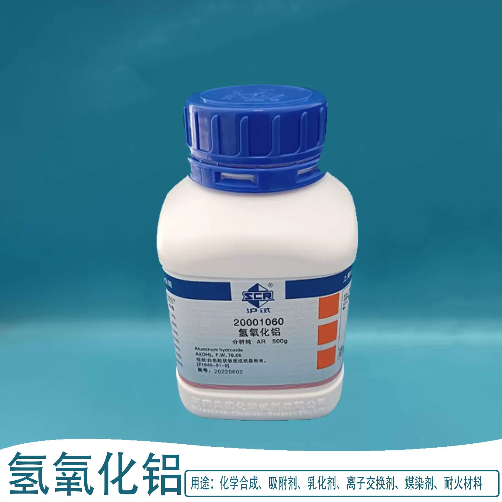 批发铝酸 AR沪试500g化学试剂离子交换剂耐火材料分析纯 氢氧化铝