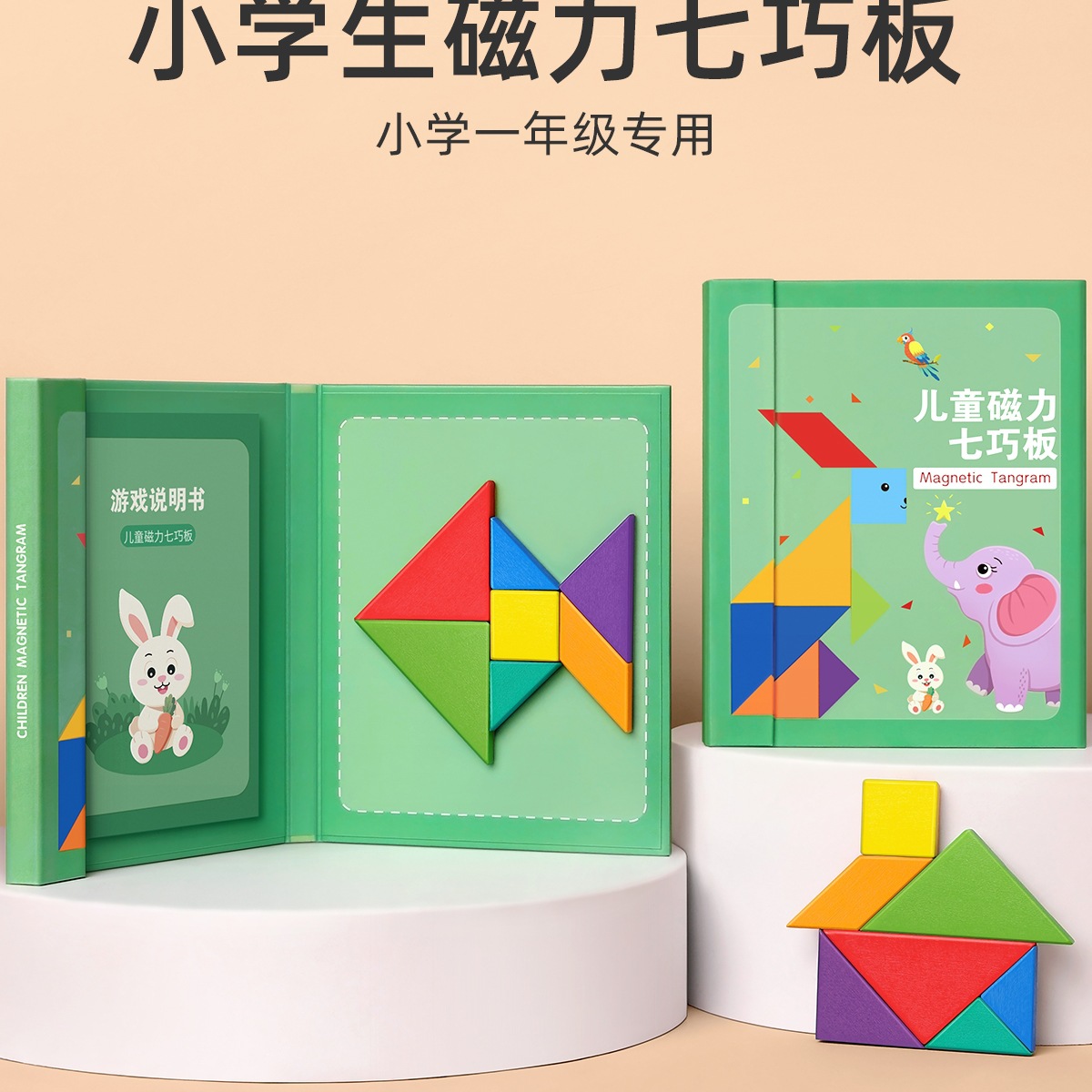 Magnetic Tangram Intellectual Puzzle Primary School Students First Grade Children's Magnetic Kindergarten Toy