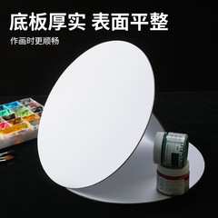 Artisan Brand Oil Painting Board for Beginners, Thin Circular Portable Acrylic Painting Board, Direct Manufacturer Sale, Wholesale