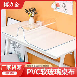 pvc软玻璃透明 防水防油 餐桌垫电视柜茶几垫 塑料板厂家现货批发