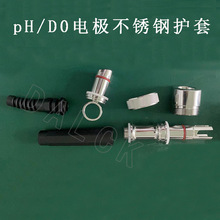 pH/DO늘O���P��o�� ���IpH̽�^���P䓰��b֧�ܱ��o�U316L