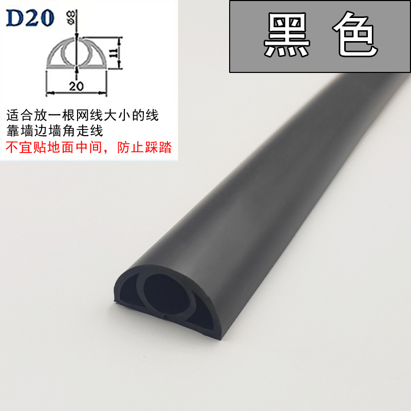 ranura de cable de PVC abierta autoadhesiva línea de red doméstica invisible ranura de cable flexible resistente al desgaste decoración de escudo ranura de cable cuadrada image 7