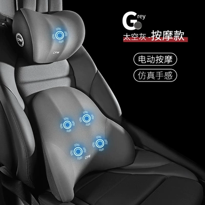 seat high-end electric massage headrest — Waist support - comfortable-upgraded-massage-space-gray-headrest-lumbar-support-set