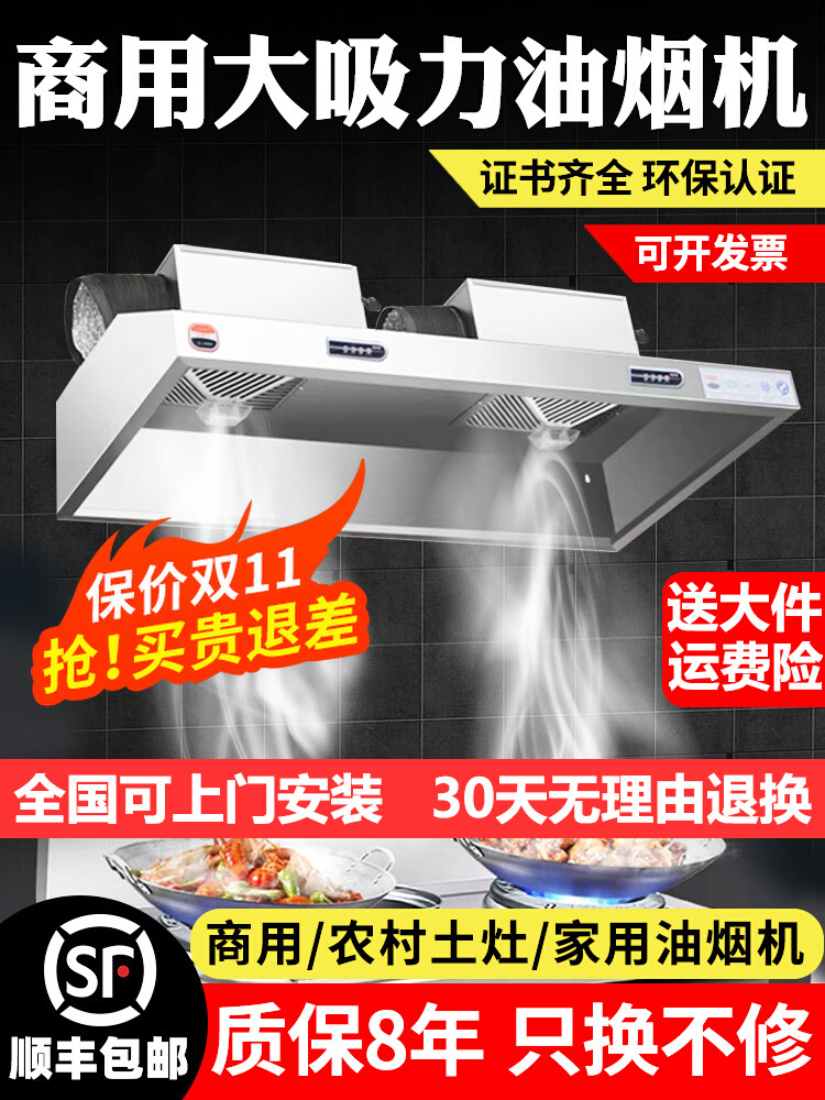 商用抽油烟机不锈钢饭店厨房净化器排烟罩吸油农村柴火土灶大吸力