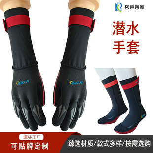 Diving gloves men's anti-slip anti-scratch anti-piercing wear-resistant warm cold-proof adult snorkeling gloves women