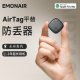 Customized New Smart Anti-Lost Device for Pets, Portable Kidsren, Elderly Keys, Electric Vehicles, Motorcycles, Gps Locator
