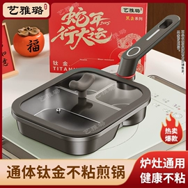 煎锅、平底锅;酒精炉/锅;盘