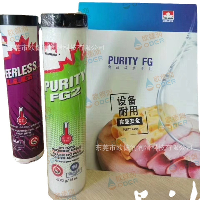 PETRO CANADA PURITY FG X AW Fluid 46加拿大石油润滑油脂现货