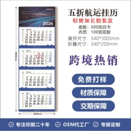 纸盒;台历/日历;纸类印刷