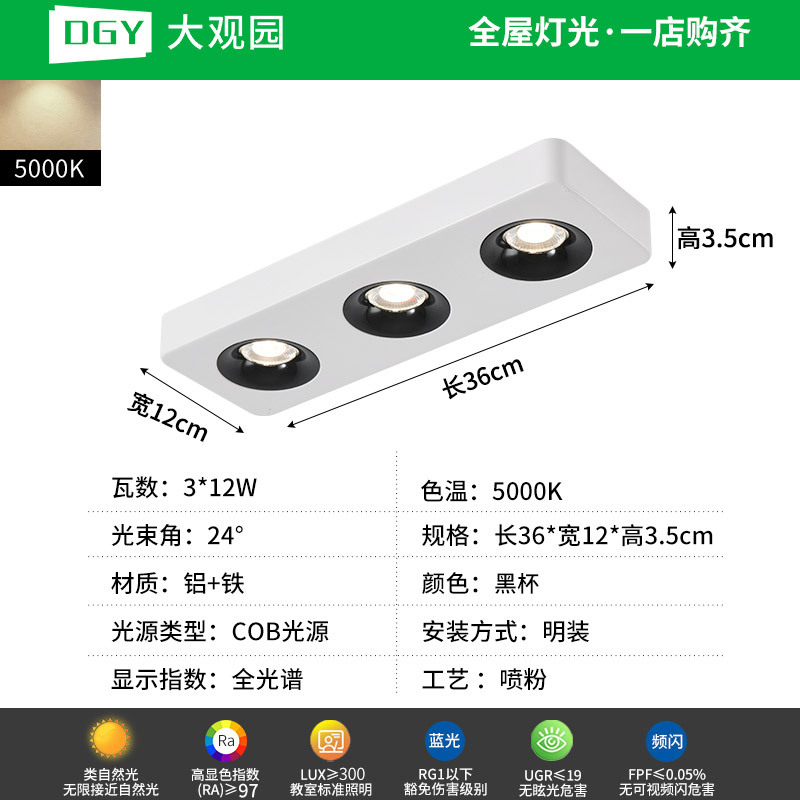 Da Guan Garden Light Downlight ultra delgada anti-deslumbrante sin lámpara principal iluminación de la sala de estar cuadrada lámpara de reflector dormitorio lámpara de balcón 495L