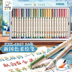 咔巴熊新国风柔绘笔水彩笔高颜值软头画笔美术画画描绘笔书法笔