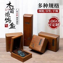 和田玉翡翠玉器珠宝首饰盒手镯手串吊坠礼品盒玉石玉器项链包装盒