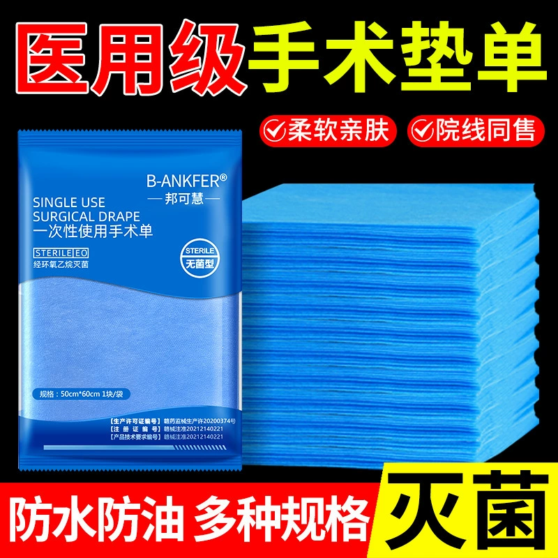 Одноразовые простыни Медицинская асептическая прокладка