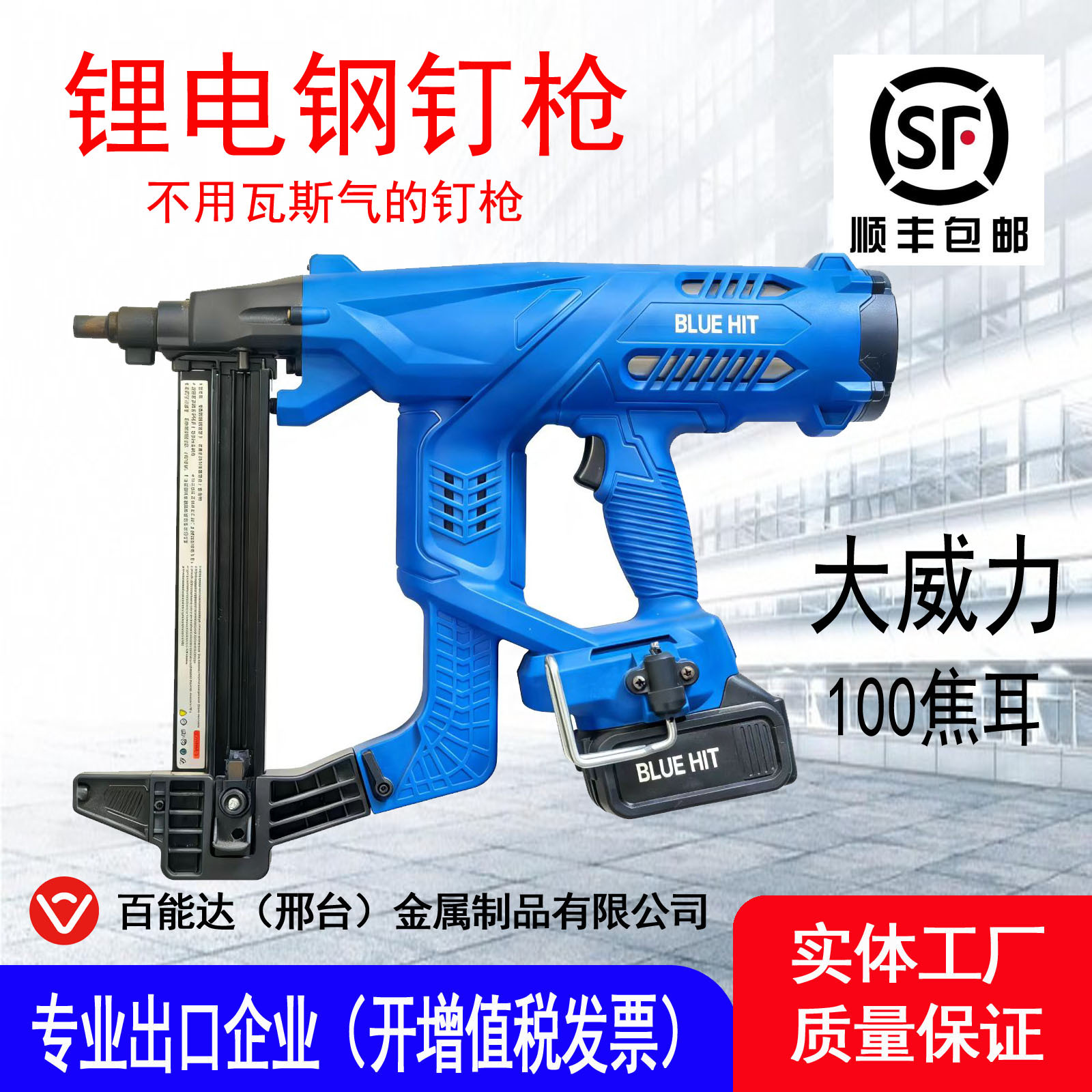 新款消音锂电钢钉枪 水电专用迷你射钉枪 无需瓦斯