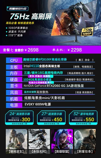 Package seven single hosts [3A masterpiece League of Legends e-commerce office design]