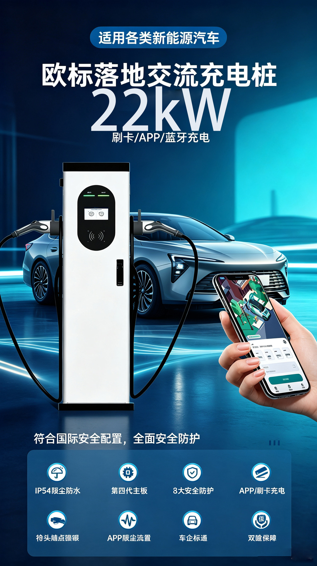 22kW car charging station, floor-mounted AC charger, AC220V/AC380V, national standard electric vehicle smart charging, white