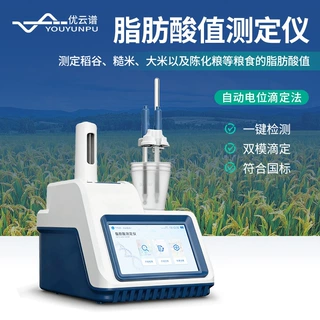 全自动脂肪酸值测定仪电位滴定法脂肪酸值测定谷物脂肪酸值滴定仪