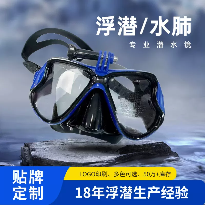 定制成人游泳镜大框潜水镜防雾自由潜面镜带支架深潜面镜防雾处理