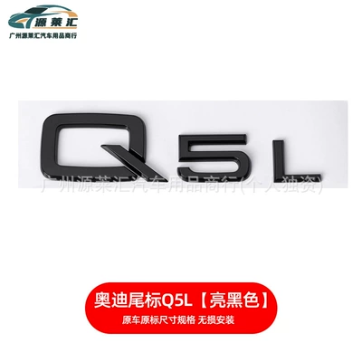 Label Car Label Modified Four-Ring Car logo - q5l-gloss-black