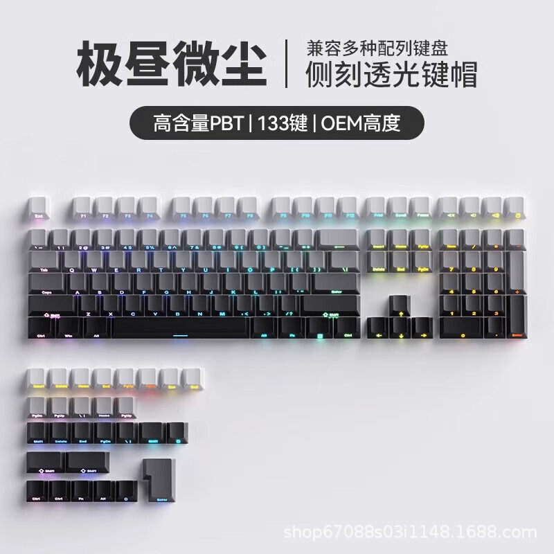 Side-engraved transparent key cap highly wear-resistant 131 key personality mechanical keyboard diy customized 61/75/87/98