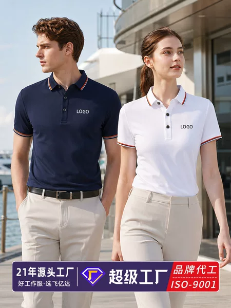Polo Shirts Custom Embroidered with Logo for Groups and Enterprises, High-End Collared Cultural Shirts, Work Clothes, Factory Uniforms