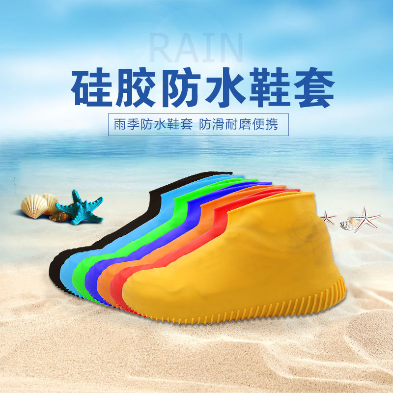children's handheld non-slip wear-resistant silicone shoe covers for…
