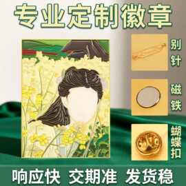 金属烤漆徽章定制锌合金滴胶徽章定制大学校徽司徽企业胸章定做
