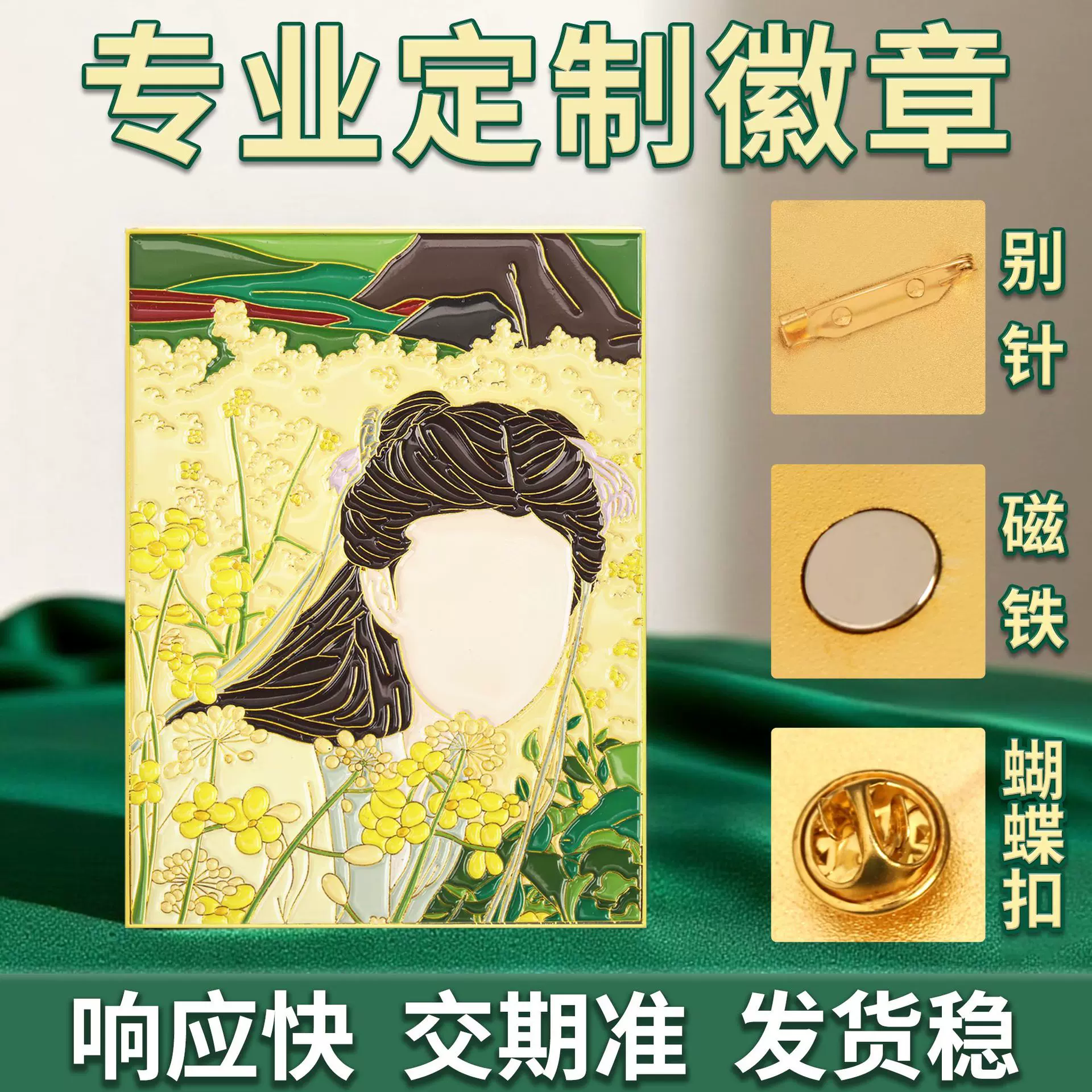 金属烤漆徽章定制锌合金滴胶徽章定制大学校徽司徽企业胸章定做