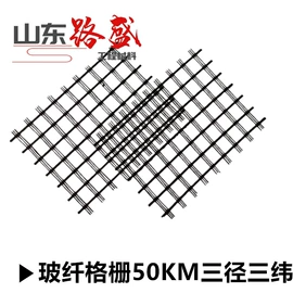 工地施工材料;土工布;土工格栅