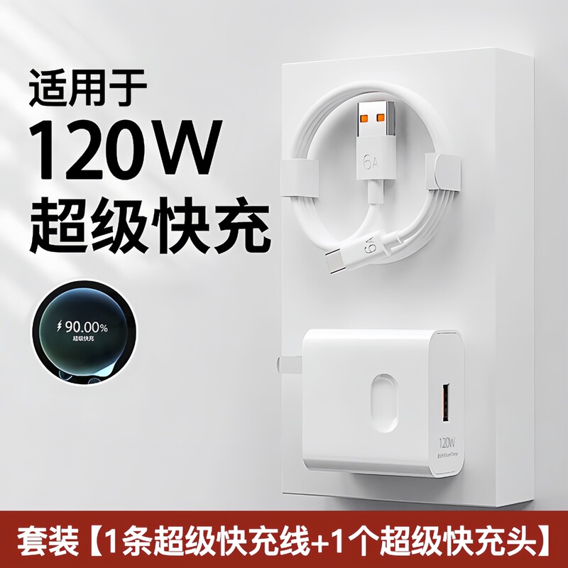 66W超高速充電ヘッドは華為充電器Max高速充電器ヘッド6a高速充電ラインセット卸売りに適している|undefined