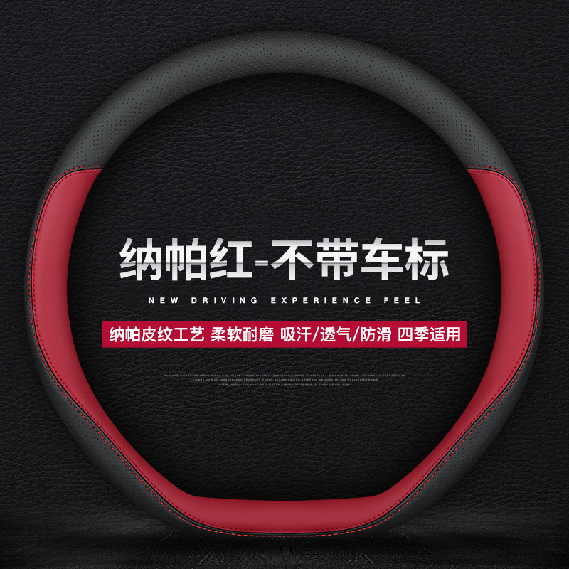 Car steering wheel cover leather ultra-thin universal breathable non-slip sweat-absorbing steering cover round D-type handle cover four seasons Universal